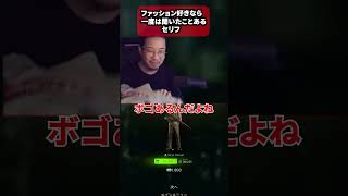 例の一言でSupreme店員になる奴#supreme #ゲーム#ファッション