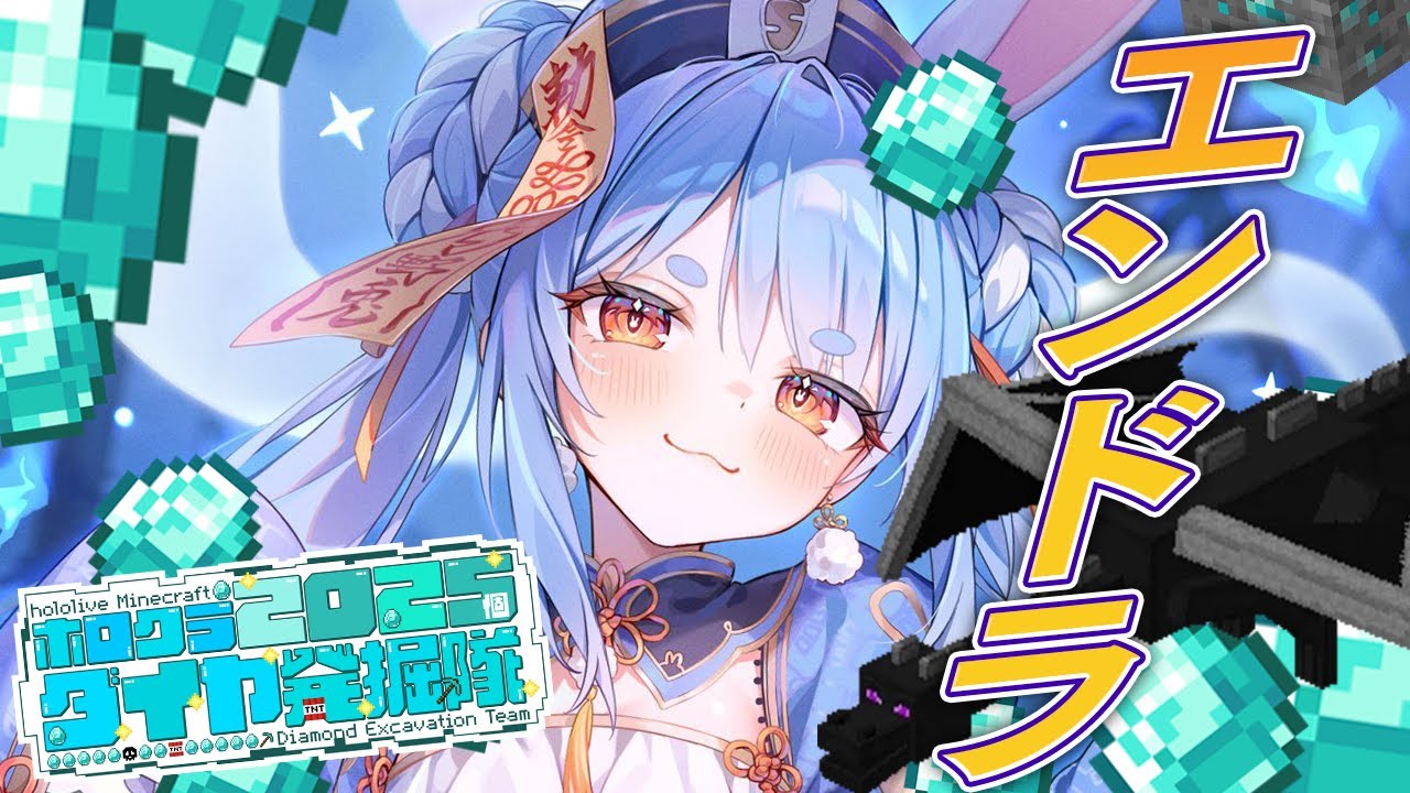 【Minecraft】2025年だからダイヤ2025個集めるホロライブメンバーたち!ぺこ!【ホロライブ/兎田ぺこら】