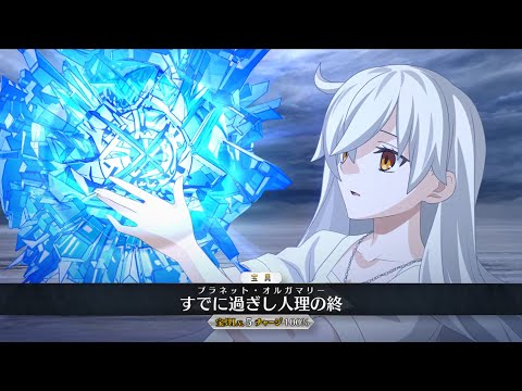 【FGO】 All U-Olga Marie Noble Phantasms (60FPS) - オルガマリー - Fate/Grand Order