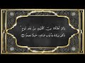 Tilawat Part 15