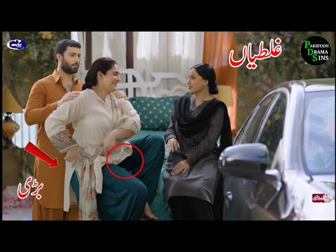 Sanwal Yaar Piya Episode 19 | Sanwal Yaar Piya Episode 20 Promo - Funny Mistakes