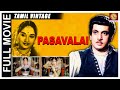 Pasavalai 1956 L Super Hit Classic Tamil Movie L M K Radha V K Ramasamy V Gopalakrishnan