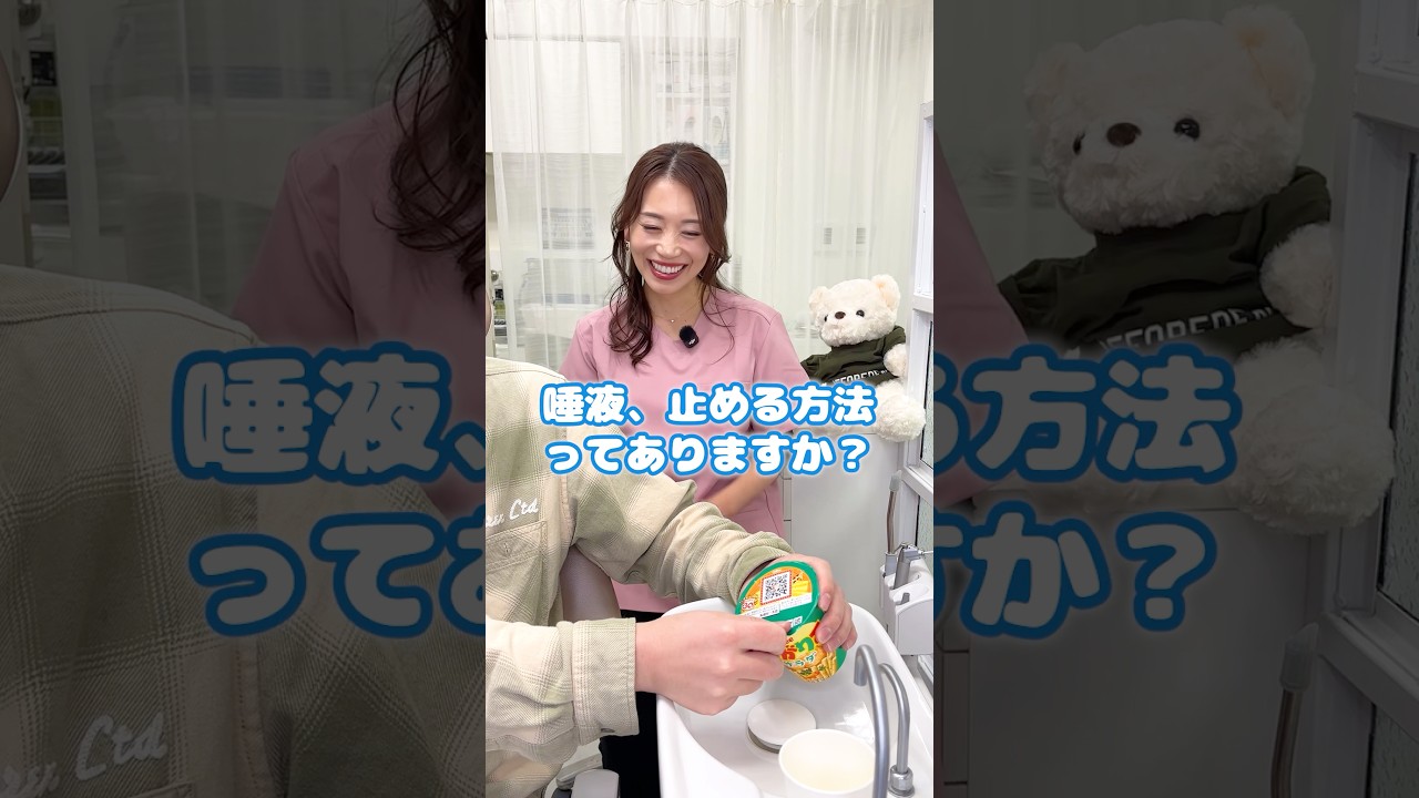 唾液には緩衝能や自浄作用といった素晴らしい働きがありますよ😆 #美容 #女医 #トランセントホワイトニング