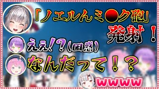 ガチでどギツい下ネタをぶち込まれて困惑するホロメンたち【ホロライブ/切り抜き】