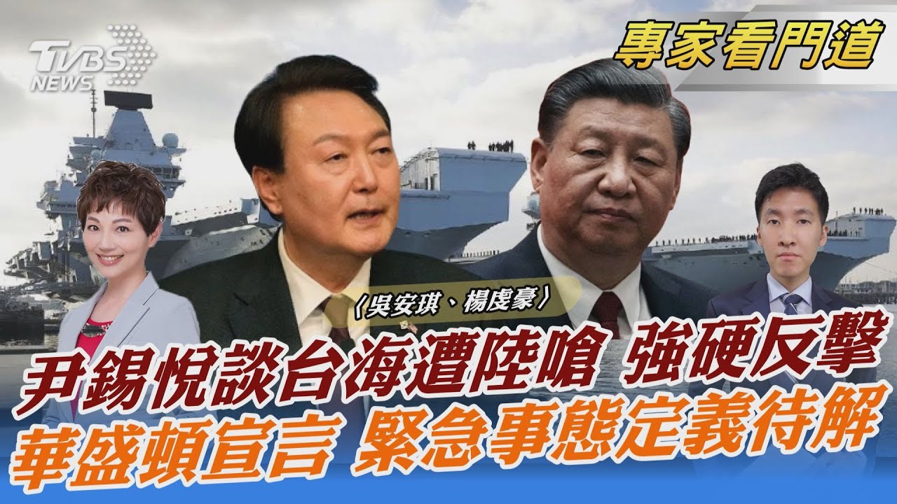 尹錫悅強硬批陸不制裁北韓 華盛頓宣言後兩韓對立加劇