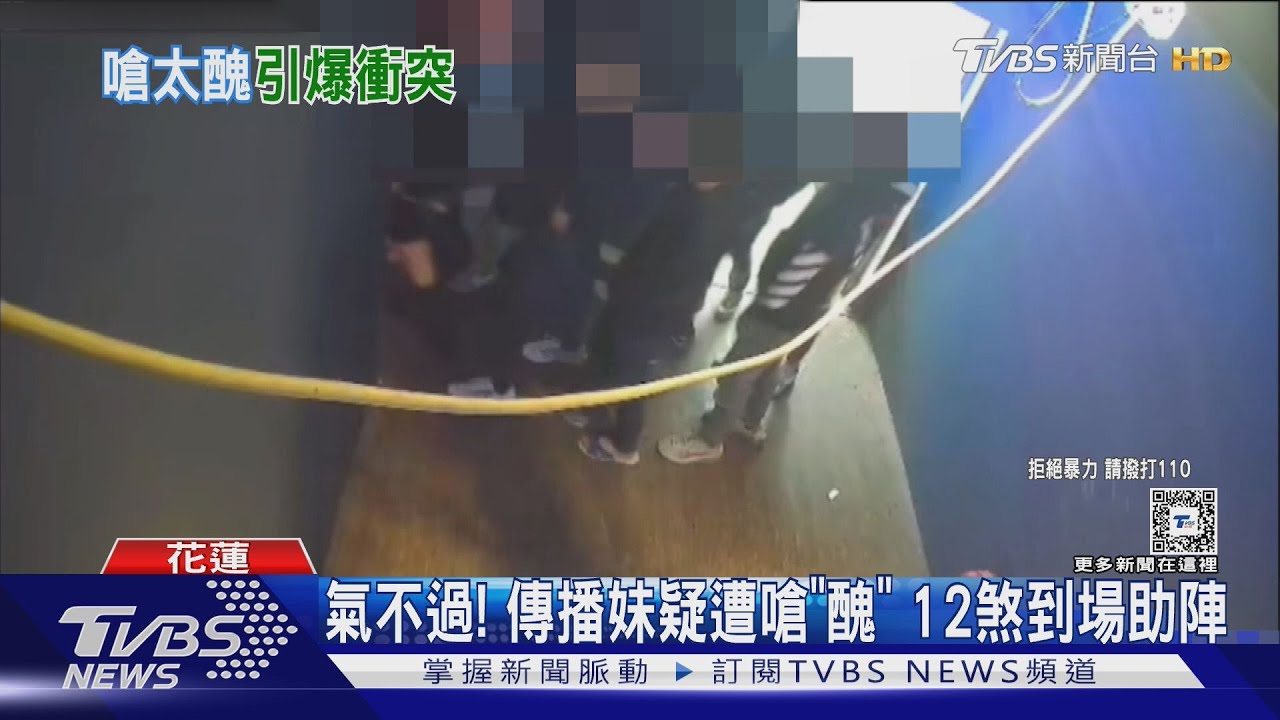 疑被嗆「太醜」! 傳播妹撂人 持刀、電擊棒恐嚇