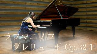 Download lagu ラフマニノフ/プレリュード Op.32-1/Pf.植村芽以 mp3 Download lagu ラフマニノフ/プレリュード Op.32-1/Pf.植村芽以 mp3