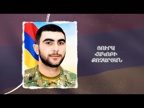 Ձեզ բացակա չենք դնի․ Յուրա  Քոչարյան