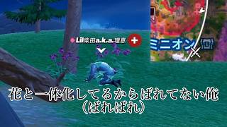 フォートナイトを知らなくても大丈夫なフォートナイトの動画