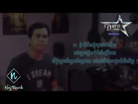 #លាហើយប៉ារីស (មួង ឌីណា) Lea Huey Paris