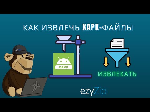 Как открыть файлы XAPK онлайн (Простое руководство)