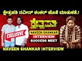 Kshetrapati Naveen Shankar Interview Kshetrapati Success Naveen Shankar With Vijay Mailor