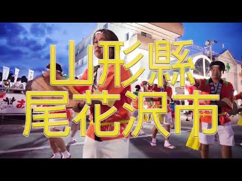 3分鐘花笠遊行介紹