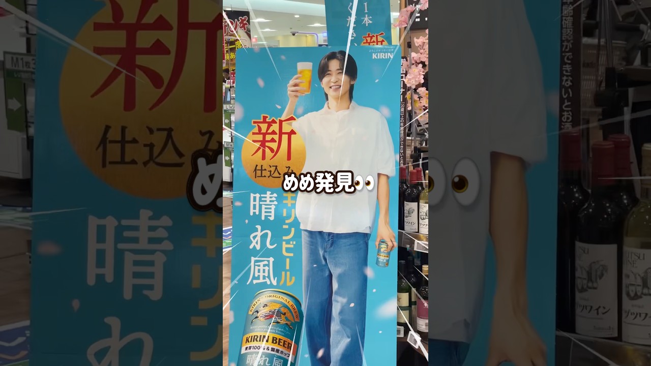 目黒蓮のグラス、どこのスーパーにもないんだけど…😇 #snowman