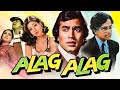 Rajesh Khanna S Alag Alag 1985 Full Hindi Movie Tina Ambani Shashi Kapoor Bollywood Movie