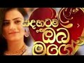 Hangi Hangi Ebikam Kala හැංගි හැංගි එබිකම් කළා Radeesh Vandebo