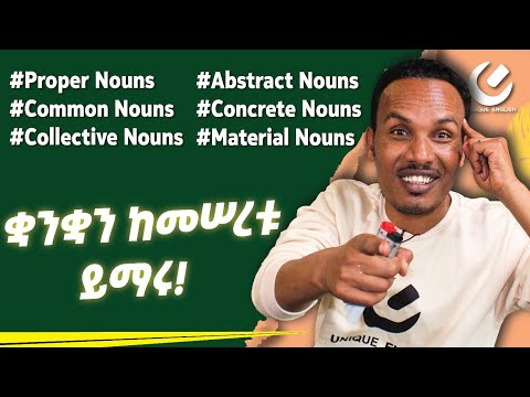 292.Types of Nouns--ለጀማሪዎች