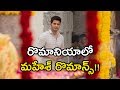 Mahesh Babu Romantic Song Shoot With Rakul In Romania Spyder Movie Song Shoot Tollywood News