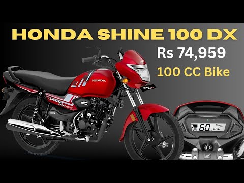 2025 Honda Shine 100 DX | First Look | 100 CC Bike