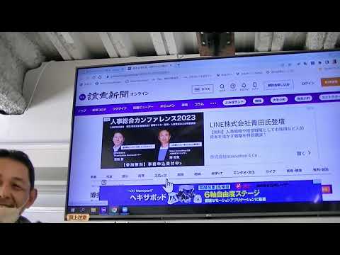 メディア社会学科 2023.2　月刊未来トレンド講座（第169回前田世界経済時事教室）　②