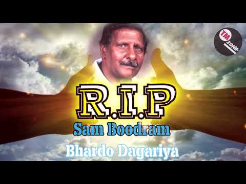 R.I.P Sam Boodram - Bhardo Dagariya [ Traditional Chutney ]