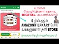 இனி உங்கள் businees online-ல்| digital dukaan app in tamil|tamil business app tamil|online busines