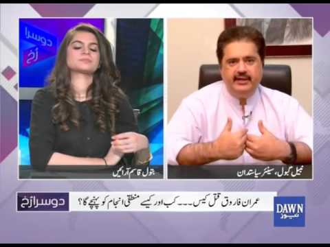 Dusra Rukh - February 14, 2016
