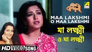 Maa Lakshmi O Maa Lakshmi | Bandini | Bengali Movie Song | Anuradha Paudwal