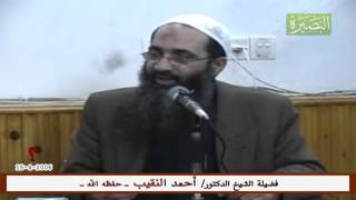 صورة اجعل أهم أهدافك نهضة الأمة - لفضيلة الشيخ الدكتور/ أحمد النقيب  – حفظه الله –