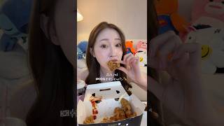 深夜2時に韓国チキン暴食する日🐷🍗ルッキズムについて考えさせられた夜🌃