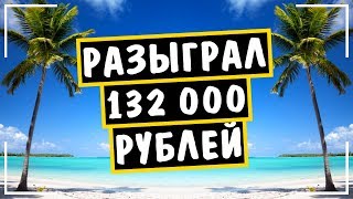 МОТИВАЦИЯ С МАЛЬДИВ! МИНУС 132000 РУБЛЕЙ НЕ НА OLYMP TRADE!