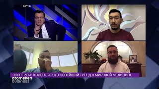 КОГДА В КАЗАХСТАНЕ ЗАПУСТЯТ ПРОИЗВОДСТВО ЛЕКАРСТВ ИЗ КАННАБИСА?