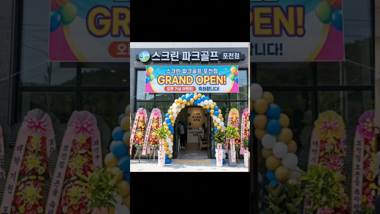 MOIJA 파크골프 홍보영상