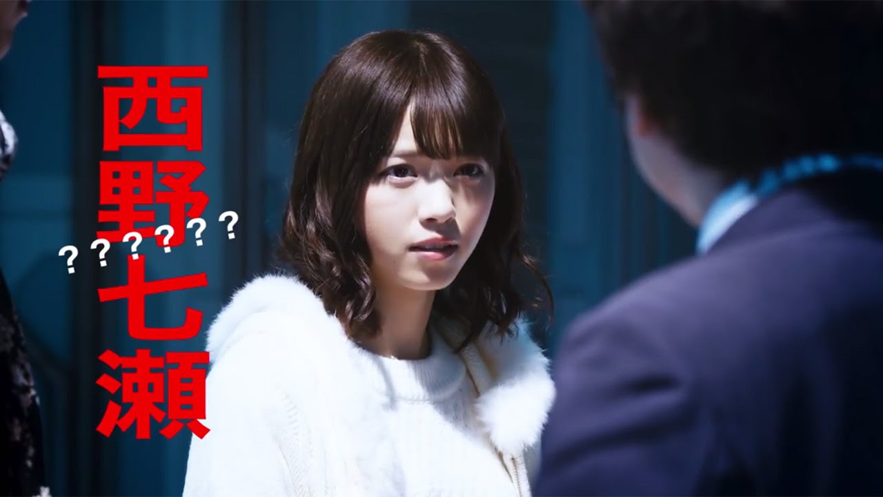 動画 乃木坂46西野七瀬 菅田将暉 ムロツヨシらと福田監督ドラマに Sfドラマ 宇宙の仕事 Amazonプライム ビデオ 予告編 Nanase Nishino Japanese Idol Maidigitv マイデジｔｖ