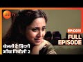 Khelti Hai Zindagi Aankh Micholi 2 - Full Ep - 11 - Ami, Shruti Sanjay Mehta, Sanjay Mehta - Zee TV