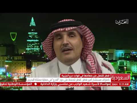البحرين مداخلة عبر الاقمار الصناعية العميد د. أحمد الشهري