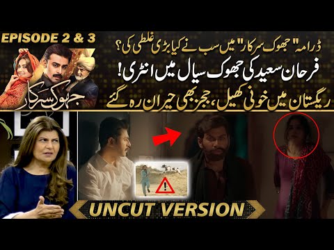 Jhok Sarkar - Farhan Saeed's Main Entry | Dangerous Game In Desert | Huge Mistake By All Characters