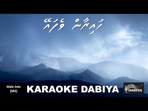 Hairaan vefaey (Practise track) Karaoke DABIYA