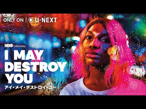 I MAY DESTROY YOU / アイ・メイ・デストロイ・ユー