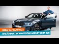 BMW 3er G20 G21 Bestseller Auto Bekommt Facelift Nummer 2 Peter R Fischer Mobile De