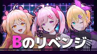 Cover art for Bのリベンジ / B小町【covered by のんちぃ × P丸様。× のっき】