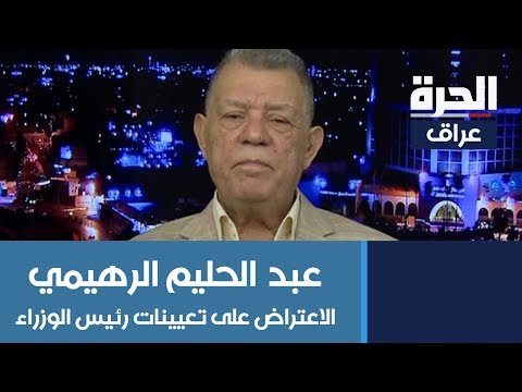 شاهد بالفيديو.. قرار رئيس الوزراء عادل عبد المهدي إعادة فتح مكاتب المفتشين العموميين يسبب جدالا
