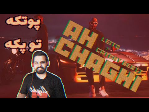 ری اکشن اه چاقی از کچی‌بیتز و لیتو