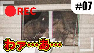 【実況】ジュラシックパークではお静かにpart7【UnknownTapes】