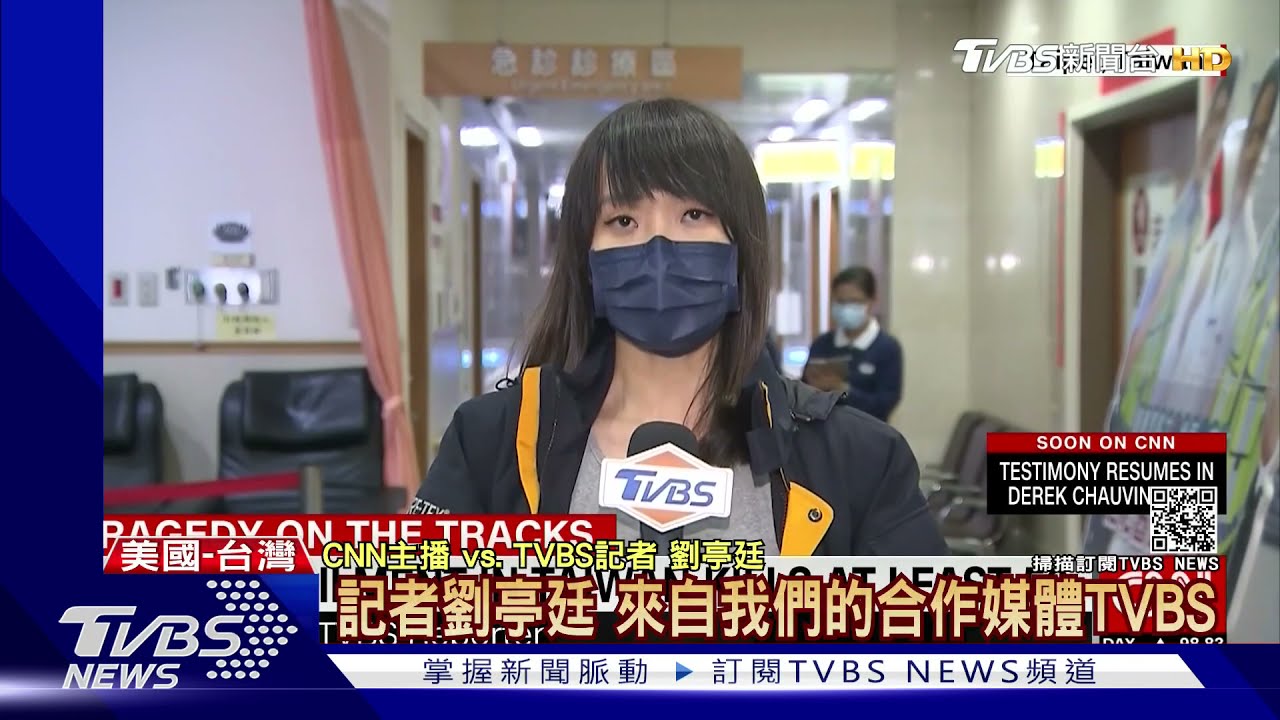 台鐵重大事故 CNN連線TVBS更新搜救進度