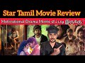 Star Review | CriticsMohan | Kavin | STAR Movie Review | Star ⭐ படம் எப்படி இருக்கு.