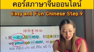 มาเรียนภาษาจีนกันค่ะ 😊✏️เดี๋ยวฉันส่งที่อยู่ให้คุณนะ