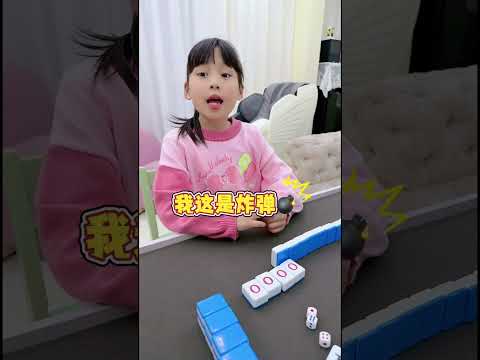 英語麻將？好好好，這麼玩是吧！#英語麻將#搞笑#鬥智鬥勇#funny