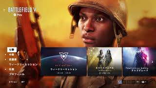 ご飯が炊きあがるまで！撃ち合いの練習【BF５】