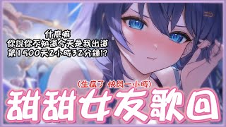 [Vtub] 銀河Galaxy 歌回 感冒了 快閃一小時！慶祝一下出道1500天